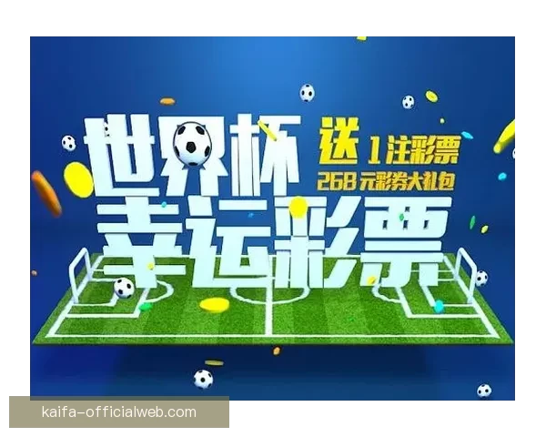 激动世界杯竞猜盛宴规则详解与参与攻略全指南