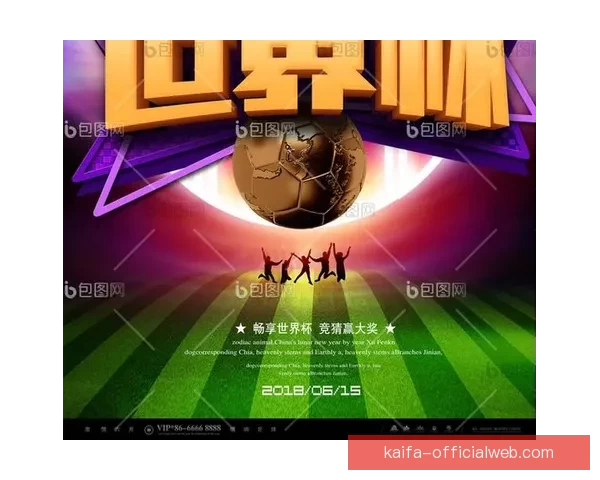 2026世界杯竞猜投注活动来袭 参与赢取丰富大奖和独家福利