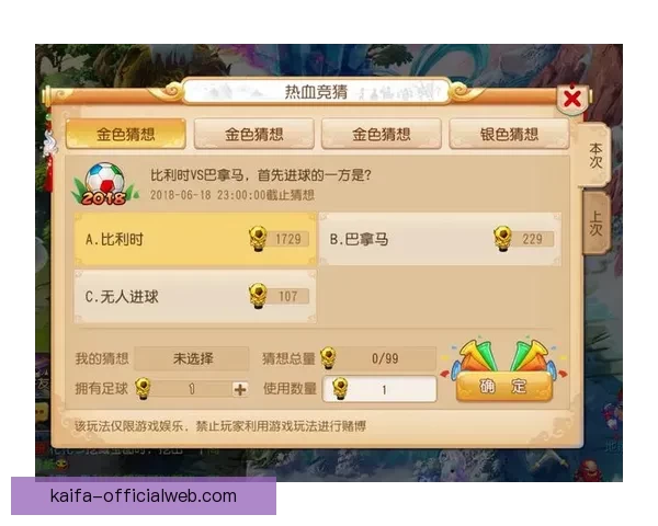 世界杯足球竞猜平台全方位解析打造最佳竞猜体验助你赢得更多奖励