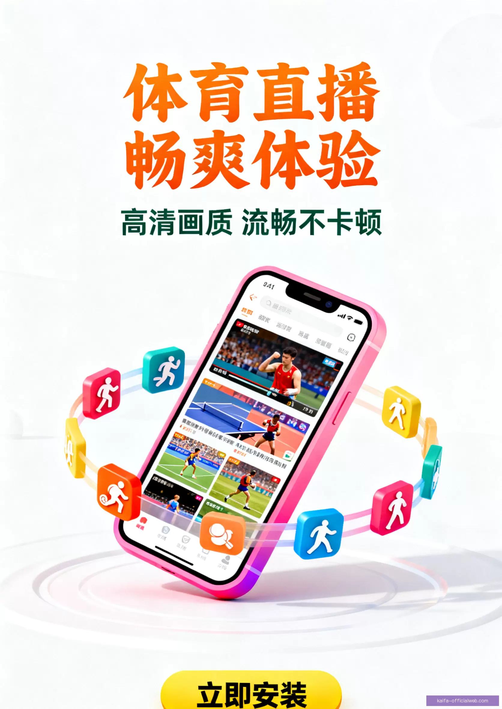 APP下载安全可靠